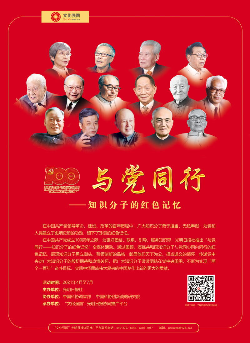 【与党同行——知识分子的红色记忆】第一期 是什么，让钱学森“激动得睡不着觉”？