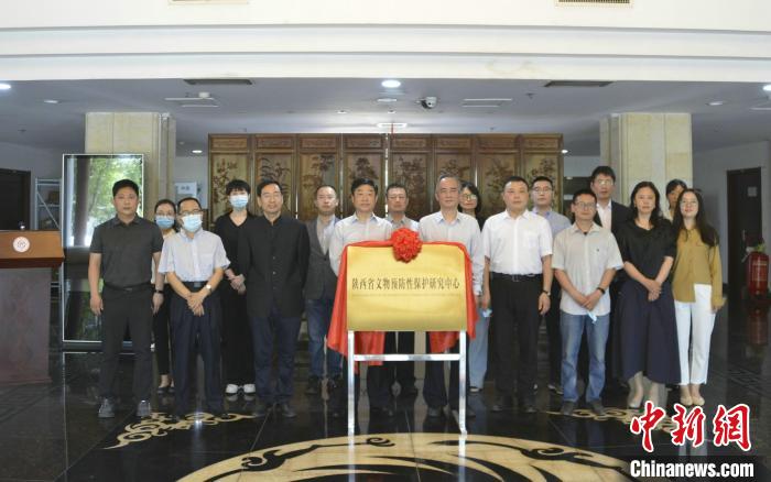 陕西成立国内首家省级综合性文物预防性保护研究中心 陕西成立国内首家省级综合性文物预防性保护研究中心