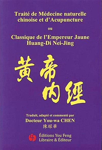 《黄帝内经》的当代价值