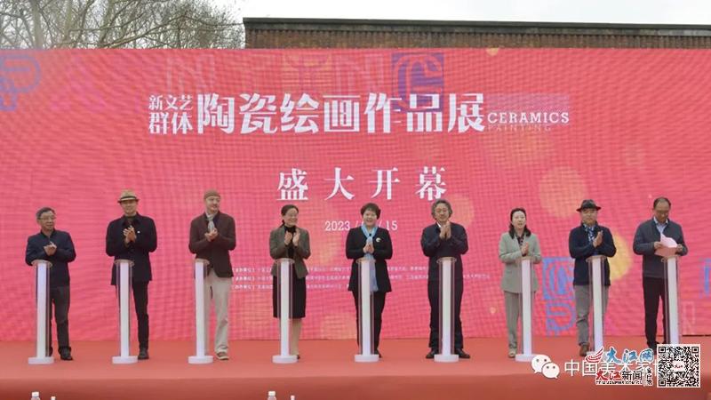2022新文艺群体陶瓷绘画作品展览在景德镇开幕
