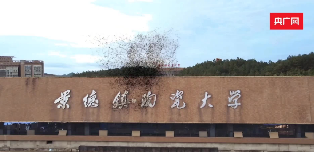 走进千年瓷都景德镇 盛世风华灼烁重现