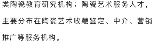 今天，中国艺术报头版头条聚焦景德镇！