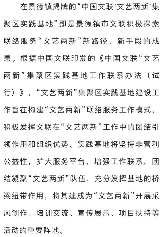 今天，中国艺术报头版头条聚焦景德镇！