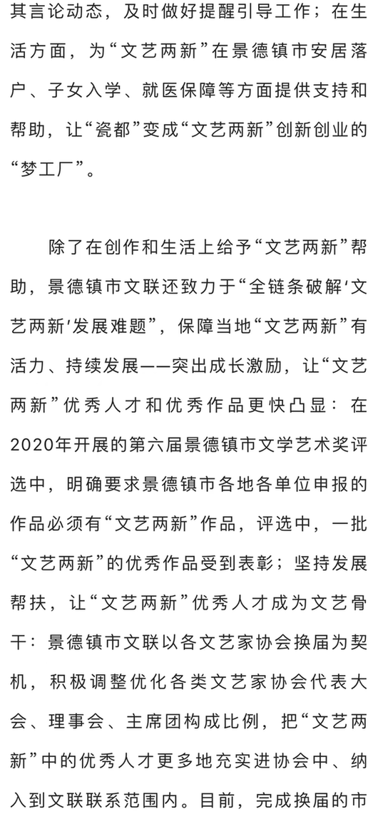 今天，中国艺术报头版头条聚焦景德镇！